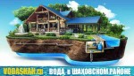 Как организовать централизованное водоснабжение загородного дома